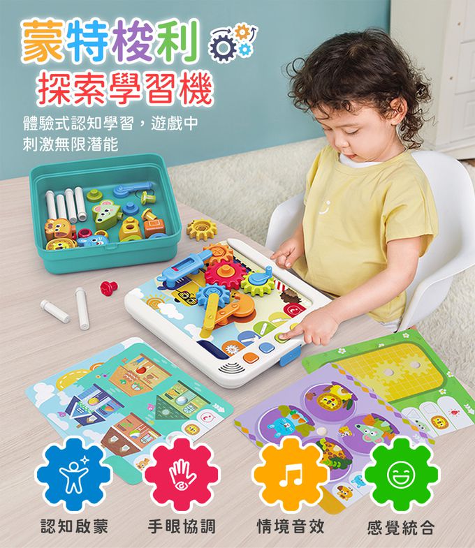 HolaLand歡樂島 匯樂 HUILE 蒙式教育 STEAM 早教 益智玩具