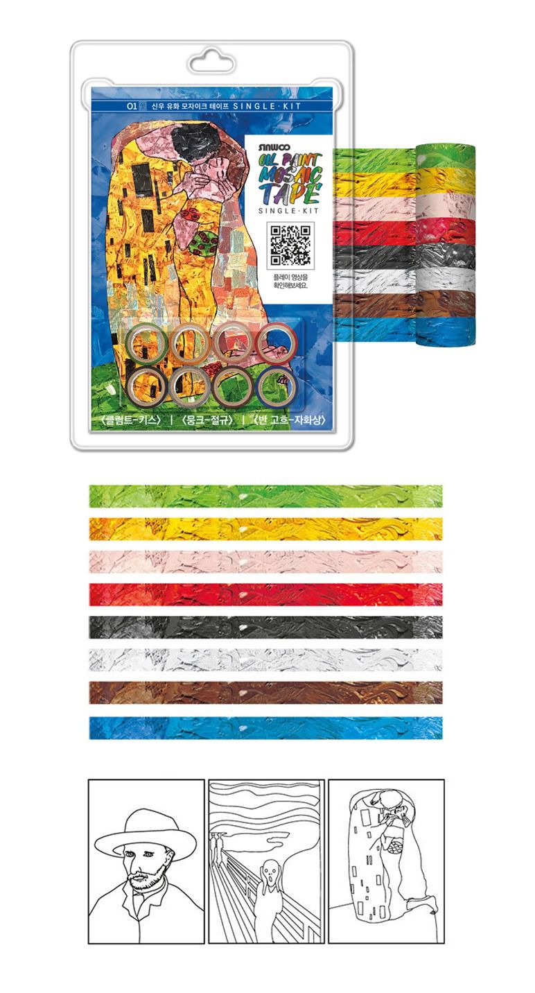 韓國 Sinwoo - 油畫馬賽克紙膠帶著色組-世界名畫吻-8色