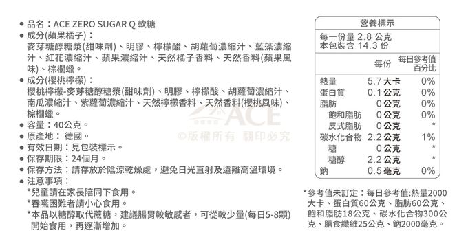 ACE - 【ACE】ZERO SUGAR 蘋果橘子無糖Q軟糖40g/袋