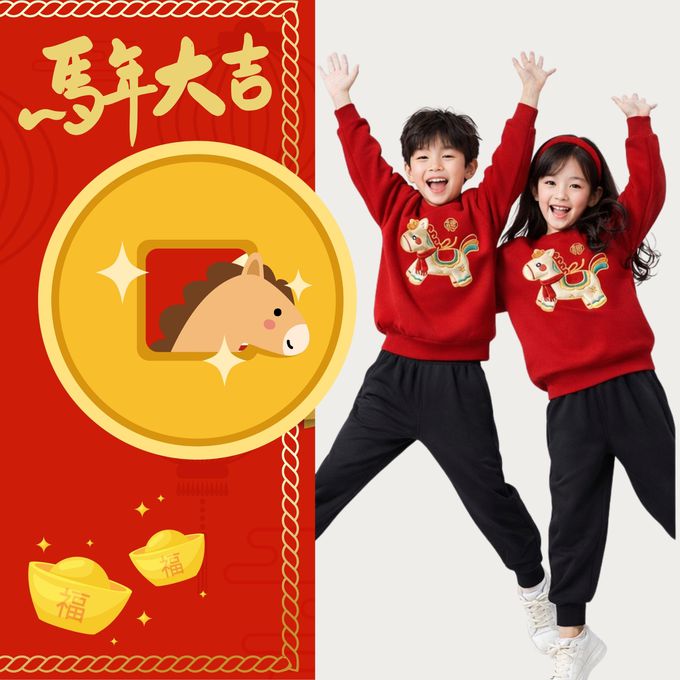過年拜年喜氣馬到成功衛衣