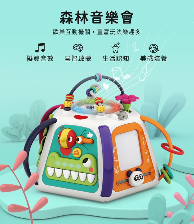 HolaLand 匯樂 探索新天地 六面體 森林音樂會