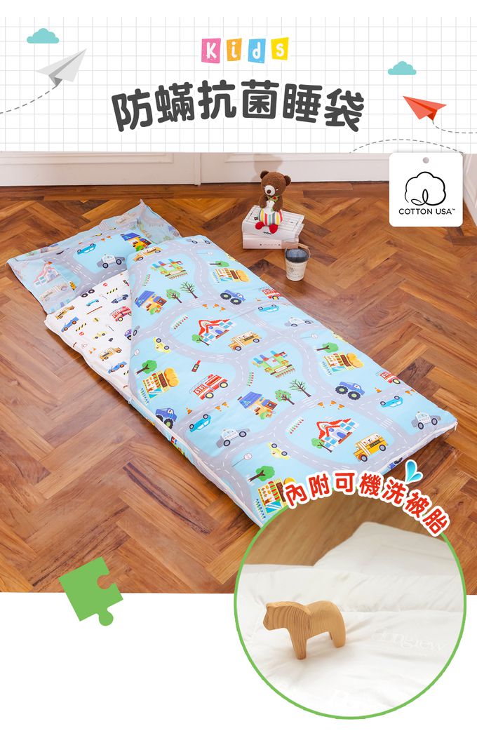 鴻宇 HongYew - 防螨抗菌100%美國棉鋪棉兩用兒童睡袋-交通樂園-1778