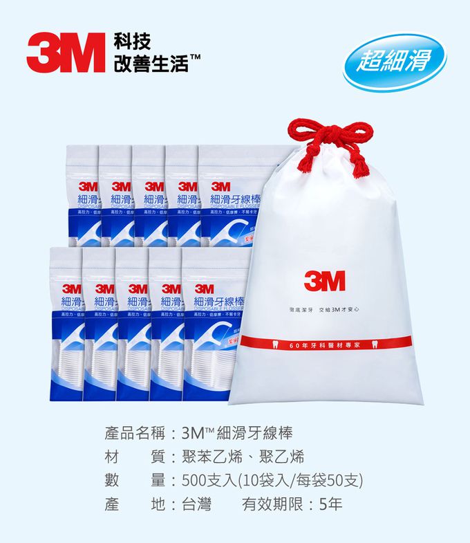 美國 3M - 【2組共1000支】細滑牙線棒散裝超值分享包 (500支入)