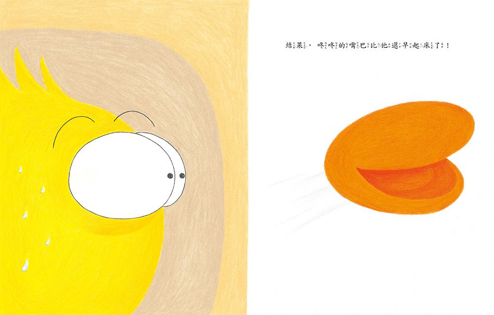 喜歡說「好」的咚咚【品格教育繪本：說到要做到】