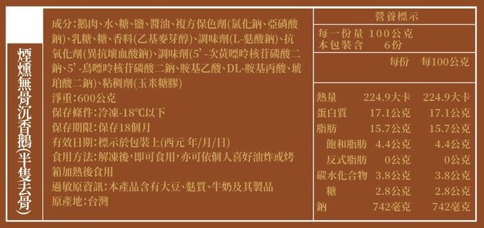 果子禮 - 早鳥優惠價!!6-8人份鴻福開運年菜組:人蔘蟲草土雞湯 (全雞)2200公克(固形物900公克)+煙燻無骨沉香鵝(半隻去骨)600g+紅燒獅子頭600g+干貝櫻花蝦米糕600g+姬松茸蘿蔔糕1000g+滷味大拼盤(鴨翅.雞爪.花生有魚)+桔利紅豆紫米八寶飯-全部總重6020g