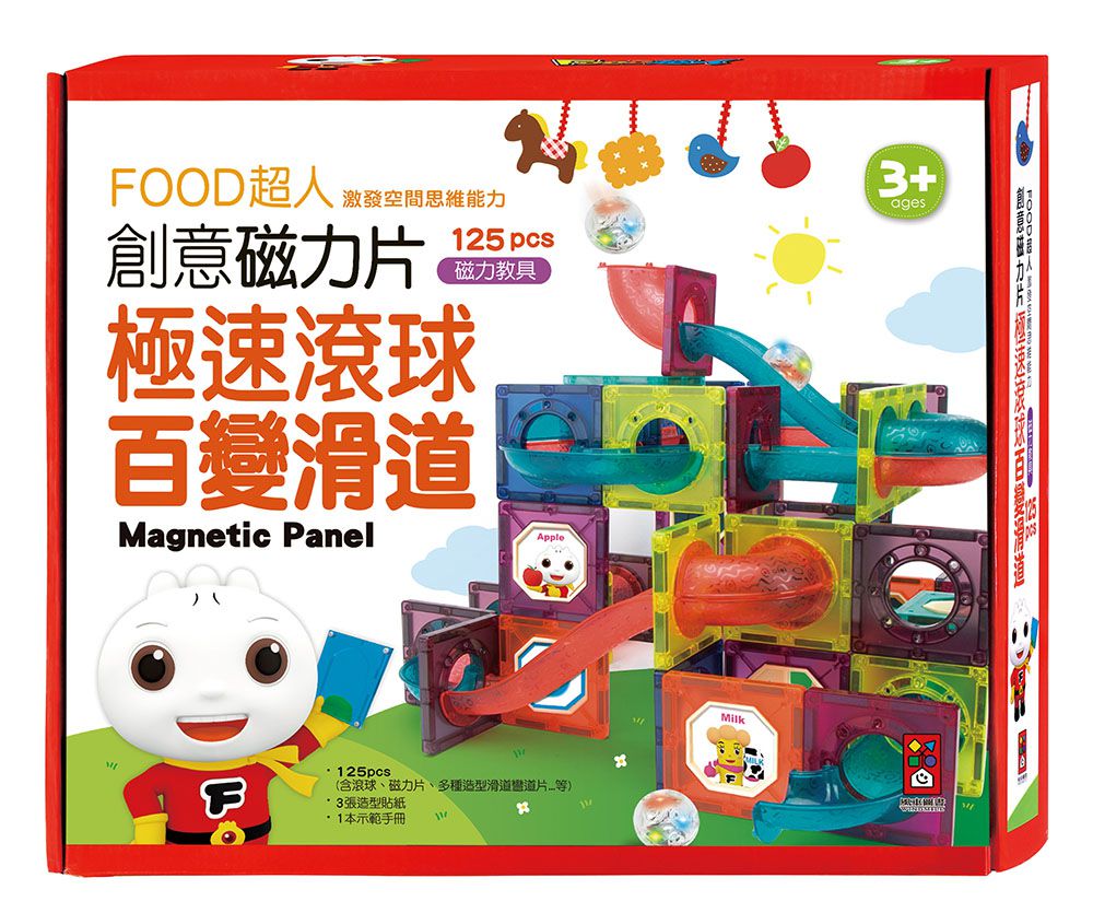 風車圖書 - 極速滾球百變滑道-FOOD超人創意磁力片