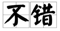 西遊記（上／下冊不分售）