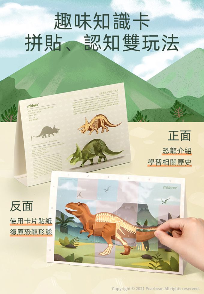 MiDeer - 考古挖掘套組-三角龍