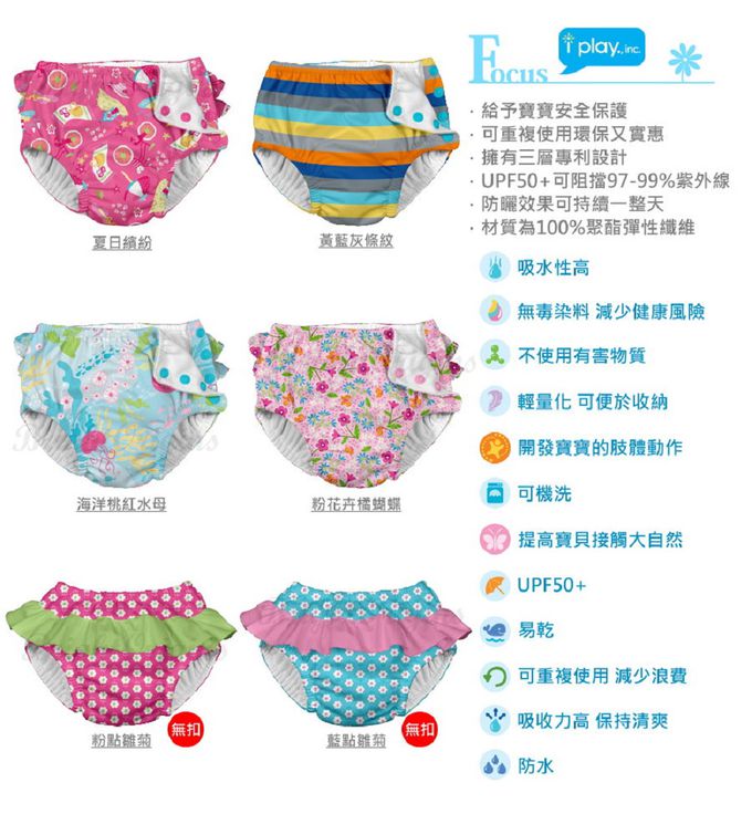 I Play - 寶寶泳褲戲水免穿尿布-海洋桃紅水母