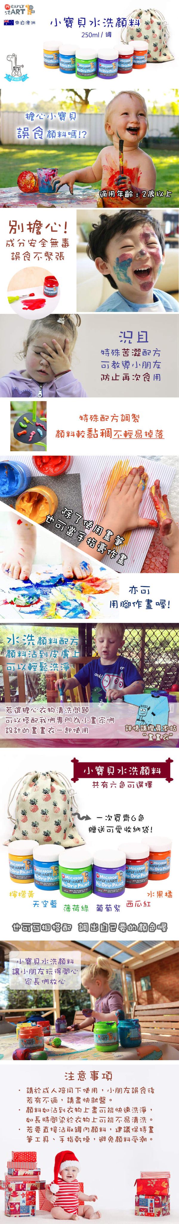 澳洲 Micador - 小寶貝水洗顏料-紅-250ml