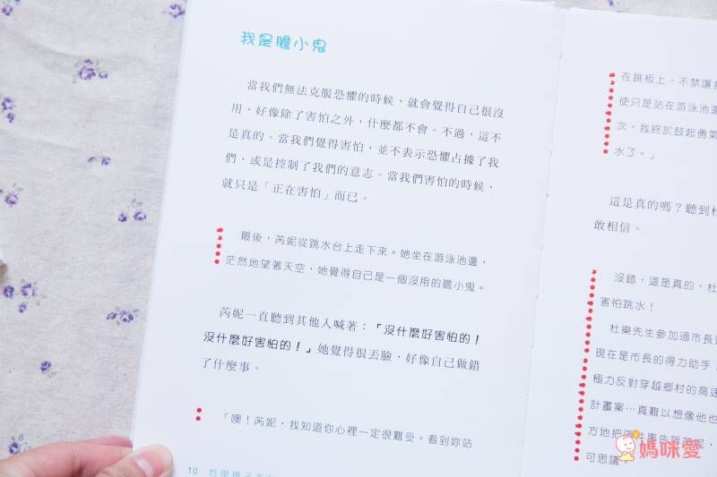 法國教育界推薦─【米奇巴克哲學種子套書】♔ 讓孩子在閱讀中思考，在思考中玩耍！小學共讀熱門選書★