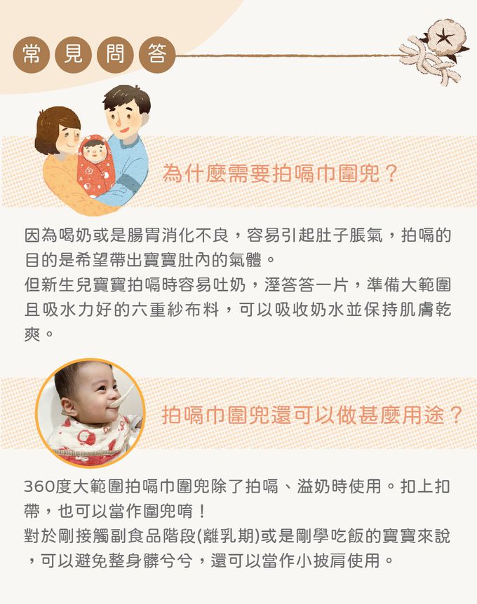 喜福HiBOU - 日本六重紗360度拍嗝圍兜2件組_副食品階段/離乳期適用