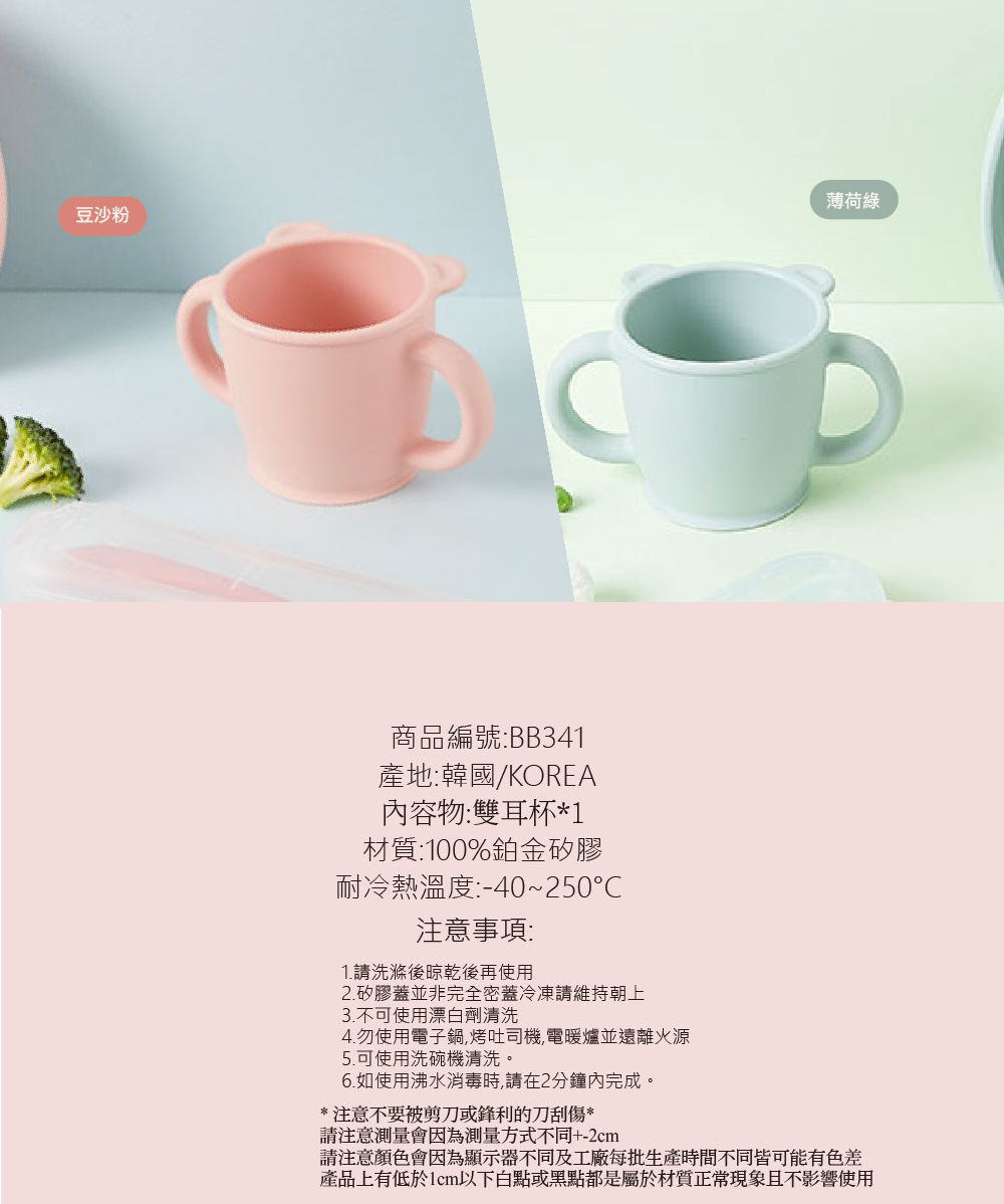 韓國 SILIPOT - 鉑金矽膠雙耳水杯-熊讚-豆沙粉 (102X102X80 mm)-1入裝