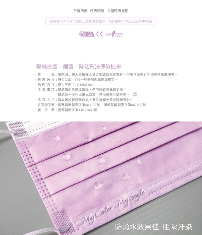 CSD中衛 - 醫療口罩-成人平面-薰衣紫 (50片/盒)