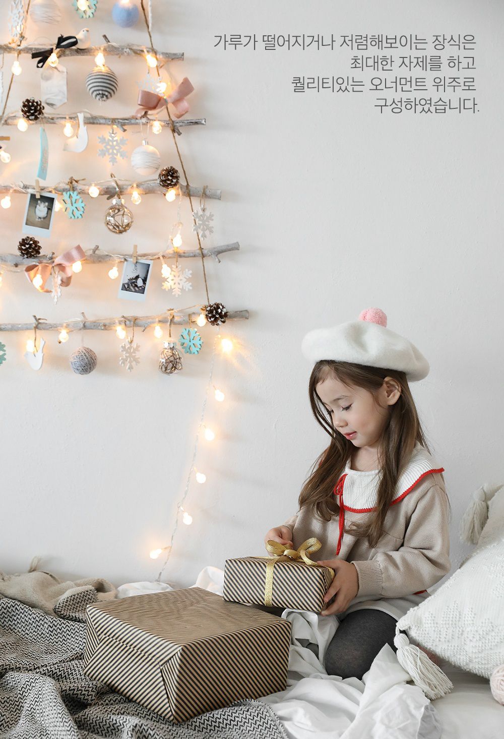 韓國 Bebe Deco - DIY聖誕樹/聖誕壁飾燈-夢想國度 (樹高80cm，樹寬68cm，約0.6kg)