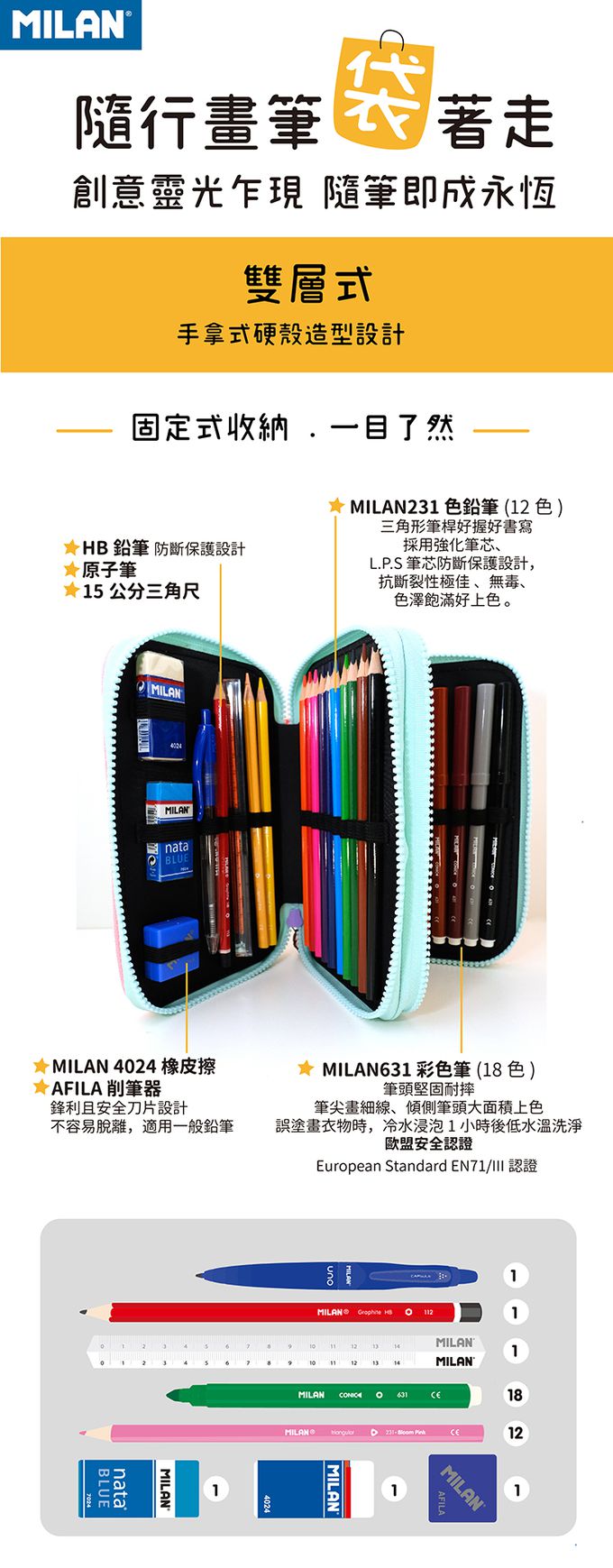 MILAN - 隨行畫筆袋著走_功夫忍者(雙層式)