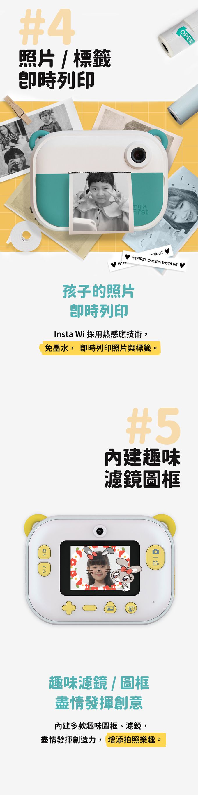 MYFIRST - Insta Wi 多功能兒童拍立得-黃色