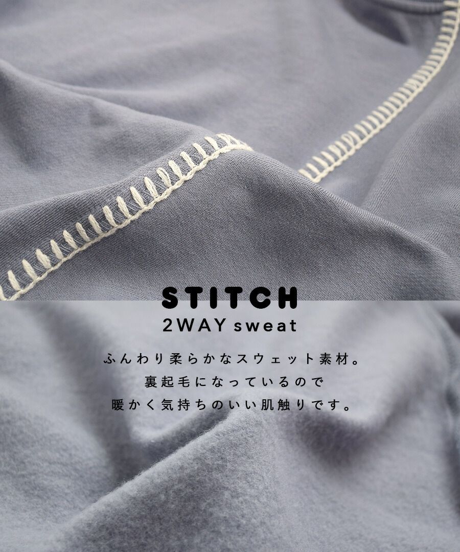 日本 zootie - 2way縫線造型裏起毛長袖上衣/外套-灰杏