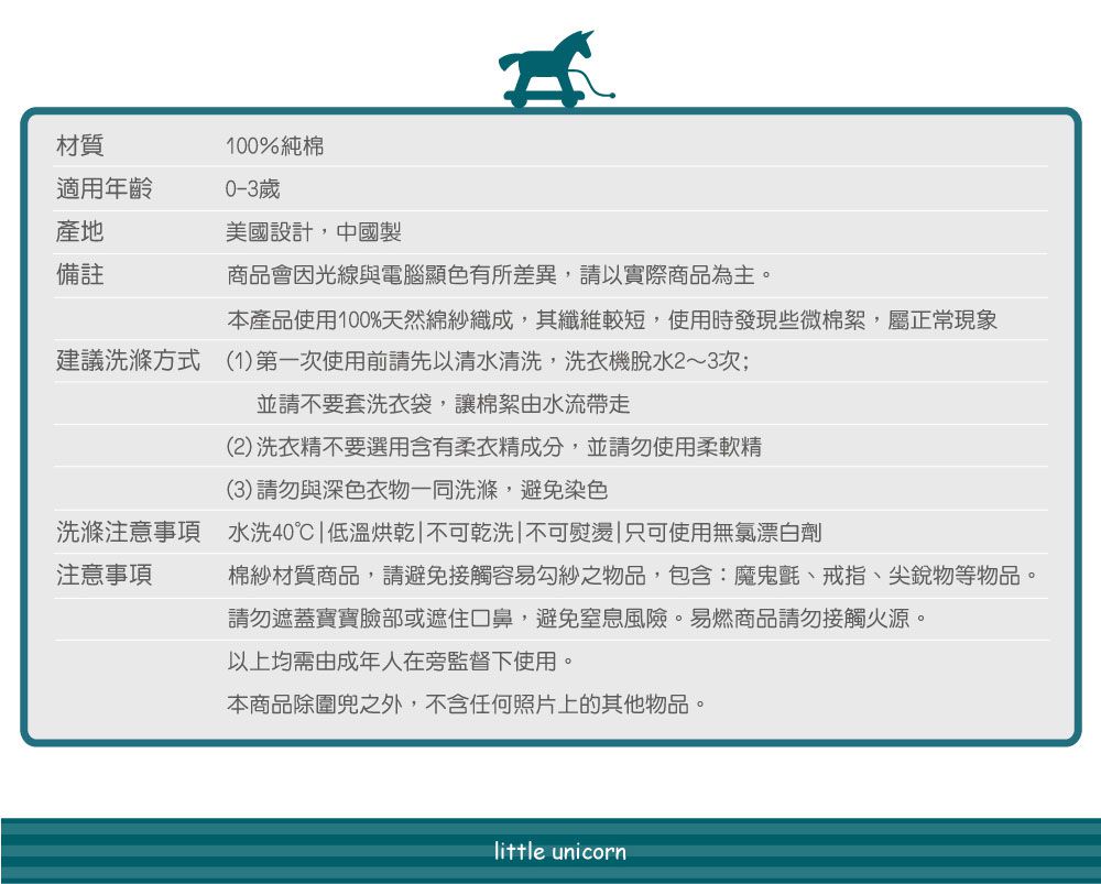 美國 Little Unicorn - 純棉雙面三角圍兜單入-宇宙探險 (17CMx42CM)-雙面/單入