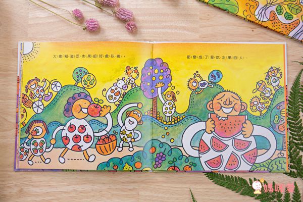 吃蔬果好健康套書-愛吃青菜的鱷魚+愛吃水果的牛