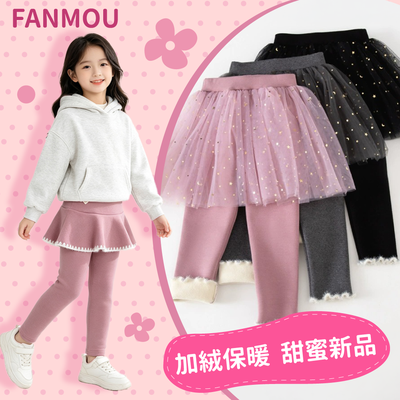 女寶必備【FANMOU】刷毛內搭褲/褲裙/紗裙  ♡ 甜美舒適超百搭～