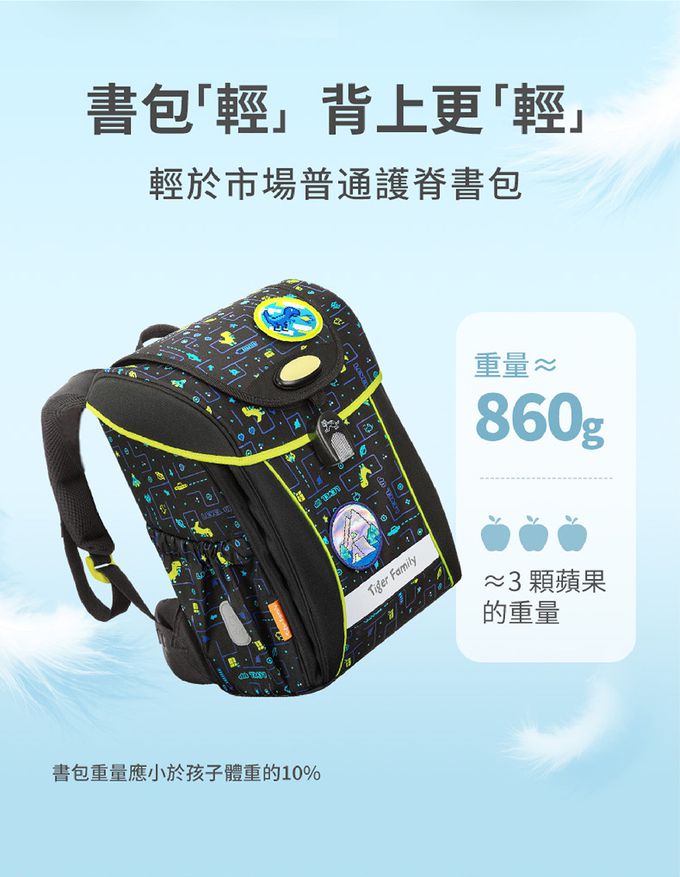 書包重量不到1公斤