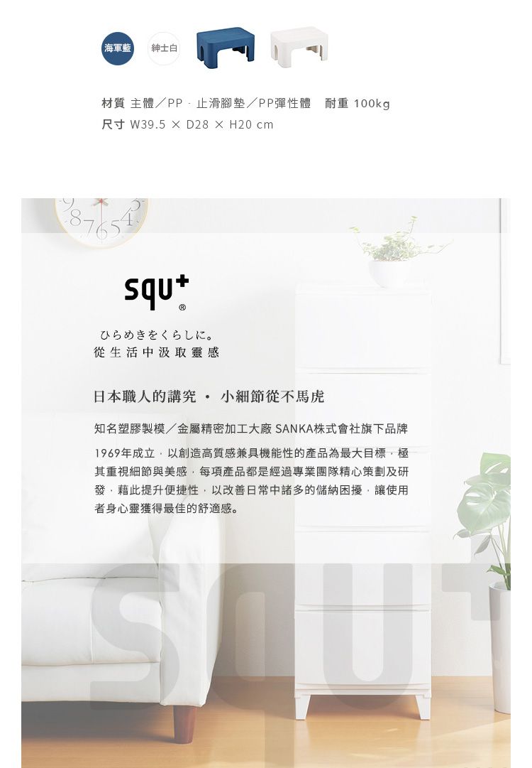 日本squ+ - SUN&WASSER日製多功能墊腳椅凳(耐重100kg)-海軍藍 (高20cm)