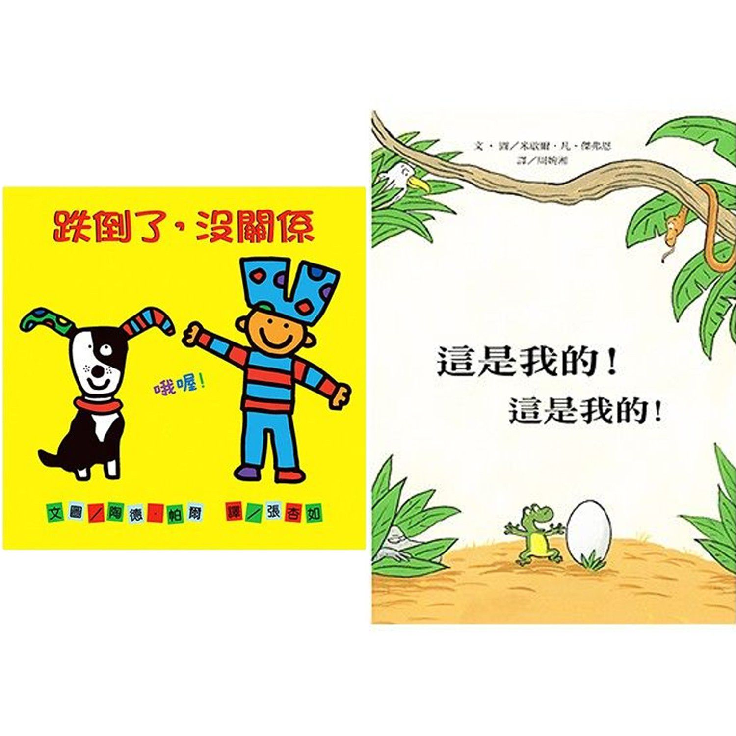 ♡ Hi~顏小千 專屬團購 ♡ 用愛灌溉。精選繪本團