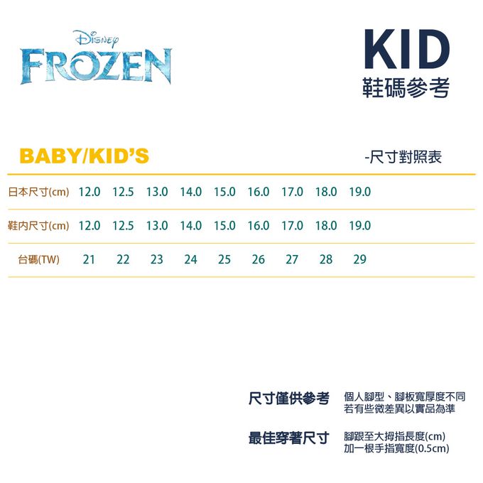 冰雪奇緣 - 台灣製冰雪奇緣水陸涼鞋-FOKT37663粉-中童段-水涼鞋-粉