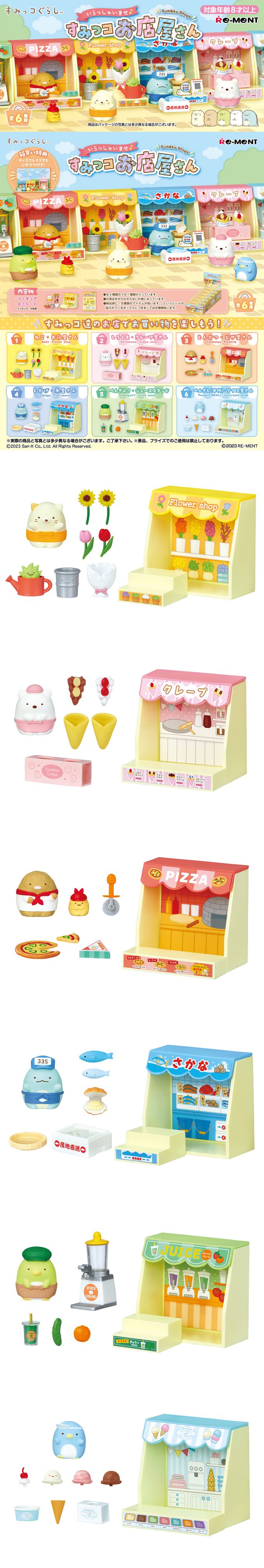 RE-MENT - 角落小夥伴系列 歡迎光臨♪角落小夥伴小店 整組6種