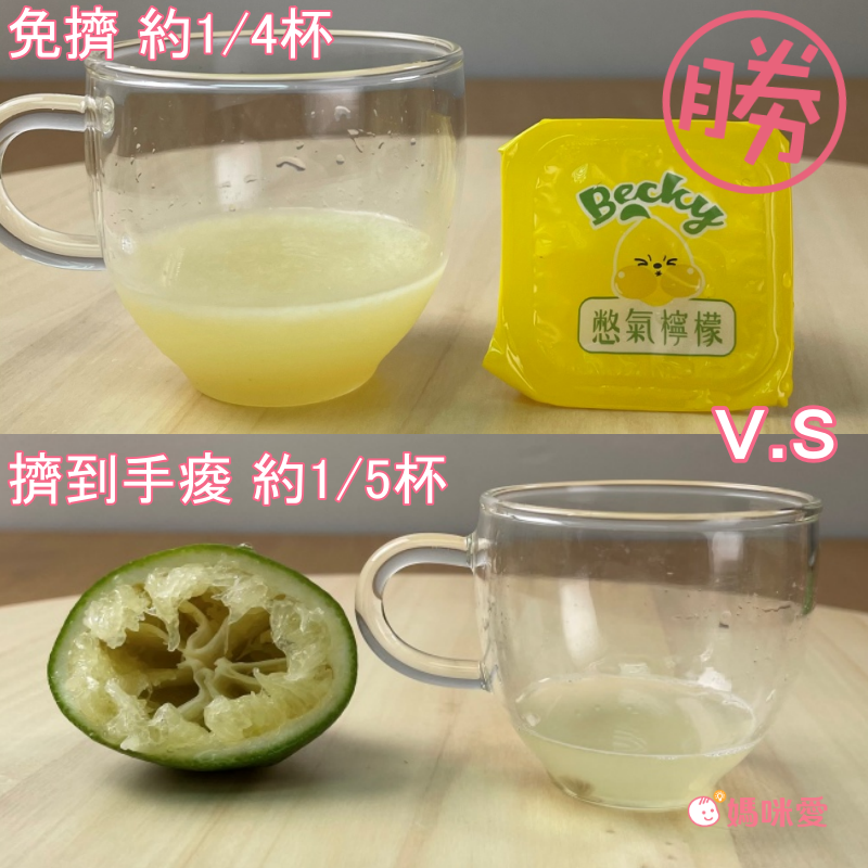 南投自然農法種植【憋氣檸檬】檸檬冰角/檸檬汁/檸檬片