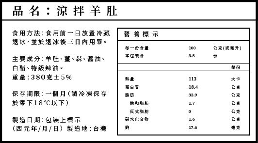 正宗岡山風味【下港吔】羊肉爐 ★ google評價4.3星