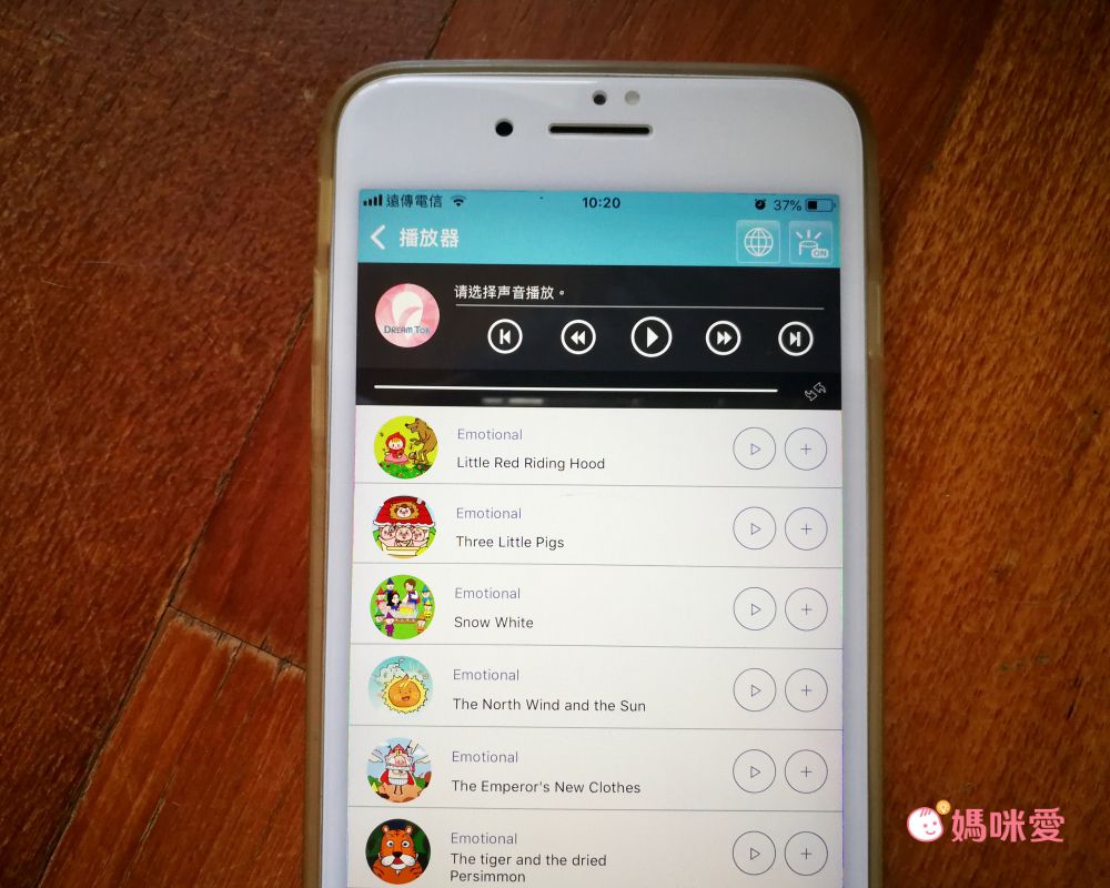 限量出清價 $666 【韓國DreamTok】夢幻故事投影機