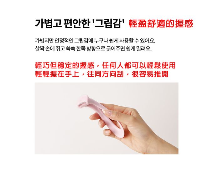 韓國 F3 systems - 安全刮腳皮刀-粉色