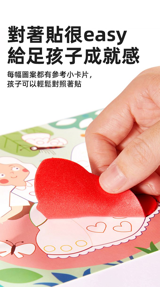 MiDeer - 立體童話故事貼紙遊戲組