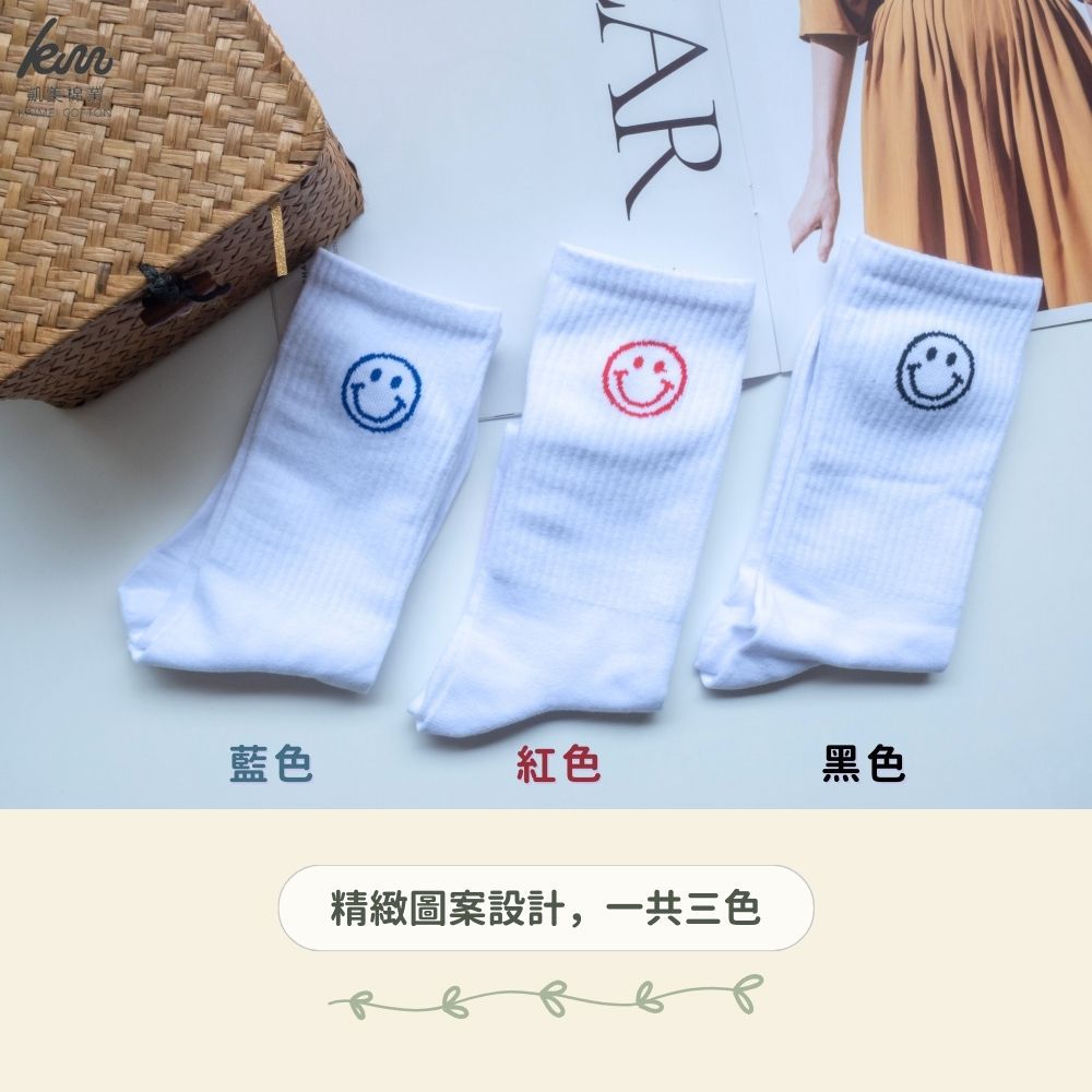 MIT台灣製 精梳棉2/2純棉女襪 滿滿微笑款-隨機出色 (12雙組)