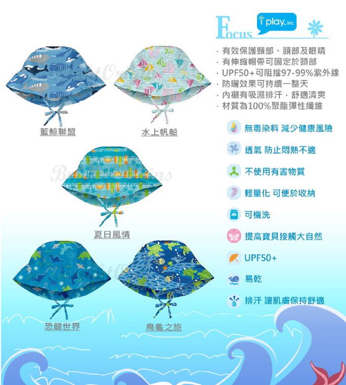 I Play - 寶寶防曬遮陽帽-恐龍世界