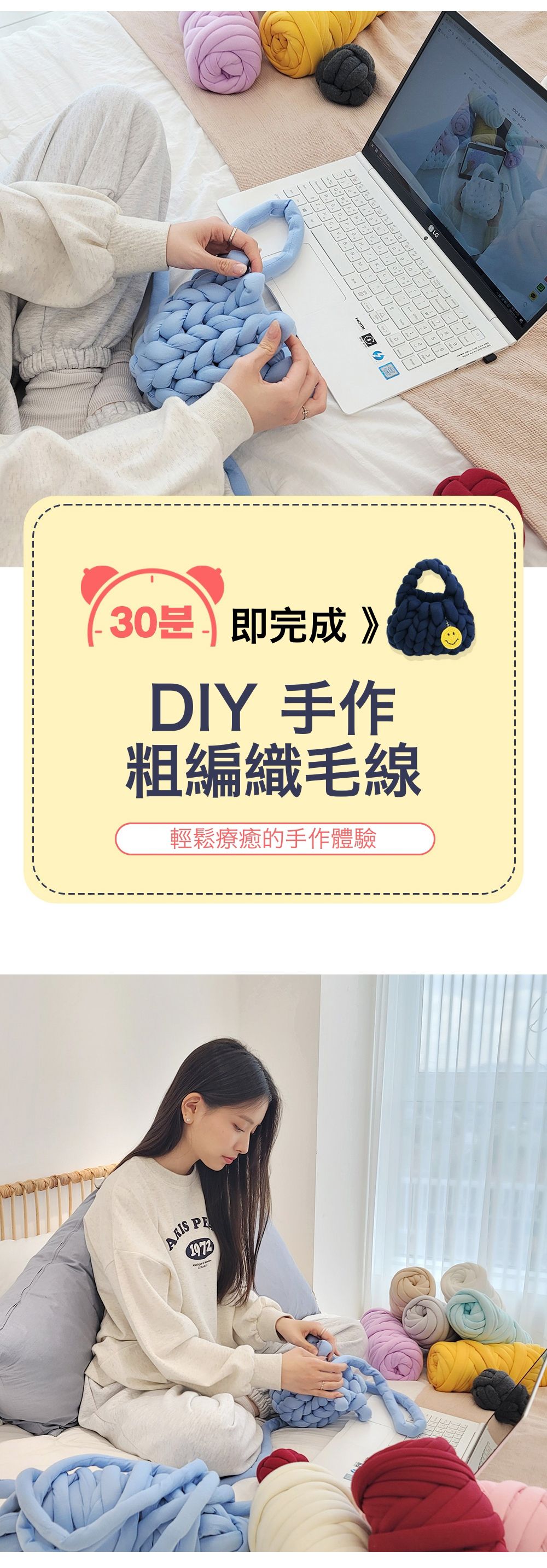 【DIY 手作粗編織毛線】免工具，用手就能編包包！
