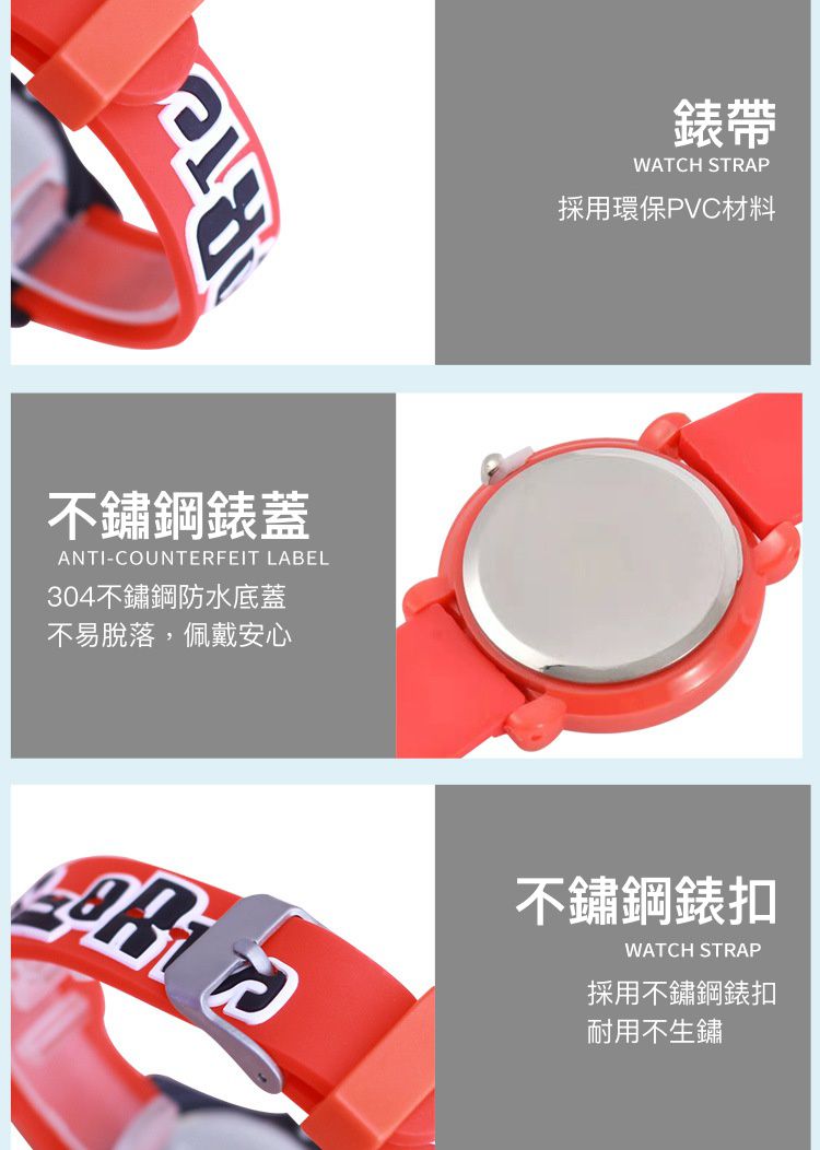 3D立體卡通兒童手錶-可旋轉錶圈-紅色棒球