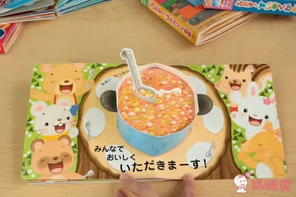 日本永岡書店 立體繪本