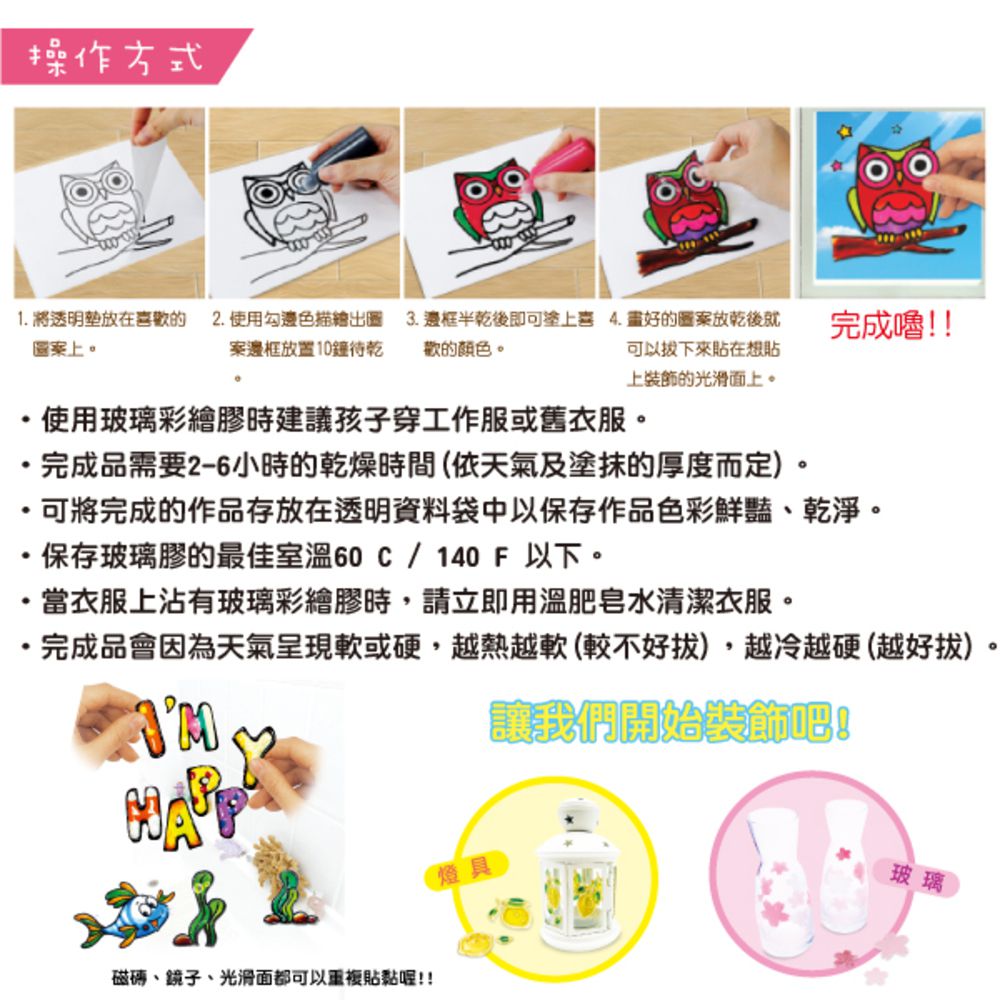 10色HUERI&FRIENDS壓克力模型板DIY玻璃彩繪組