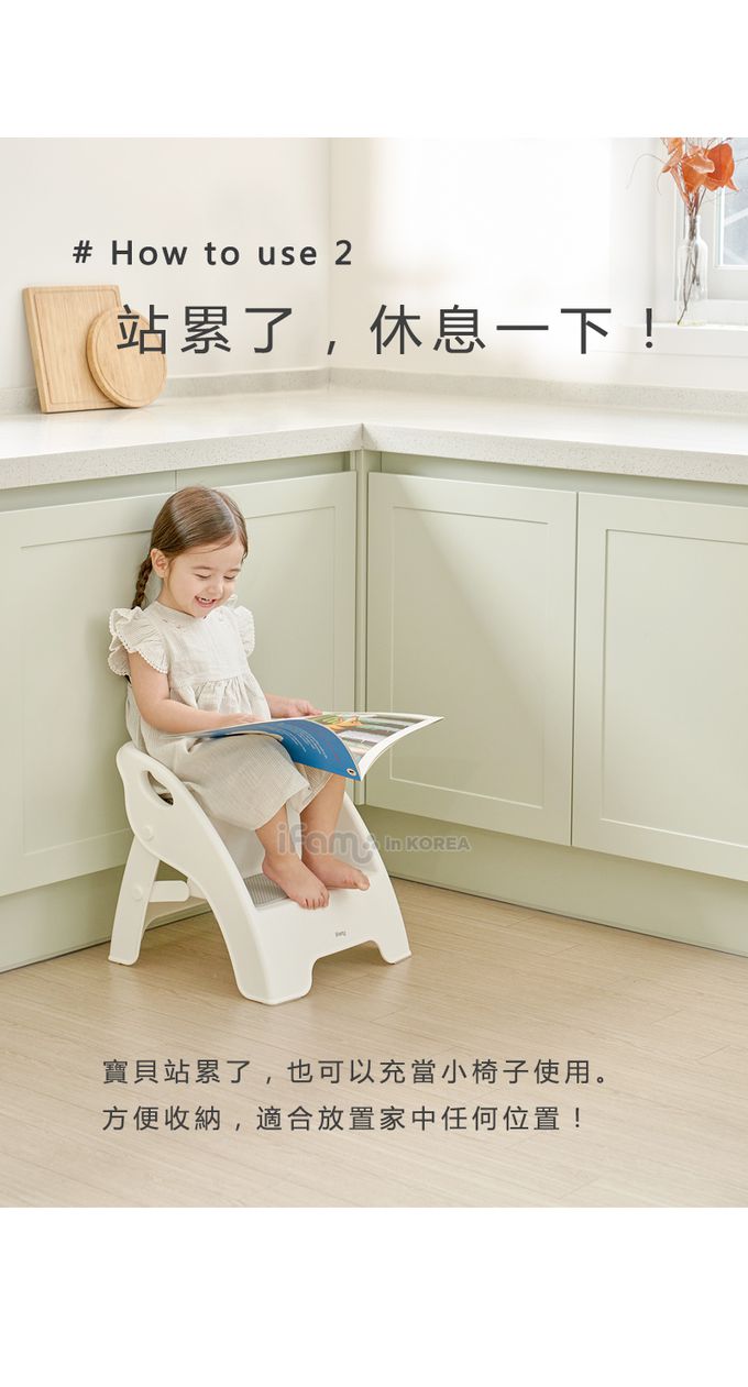 韓國 iFam - 多用途腳踏凳-商品尺吋：【38.4cm x 38cm x 38.6cm】