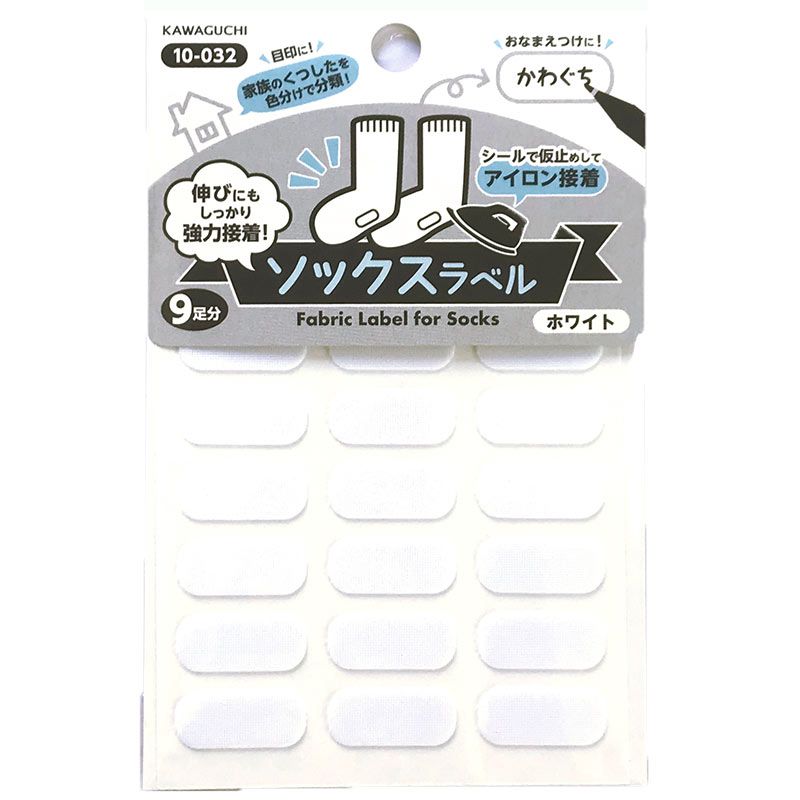 akachan honpo - 襪用姓名貼-白色