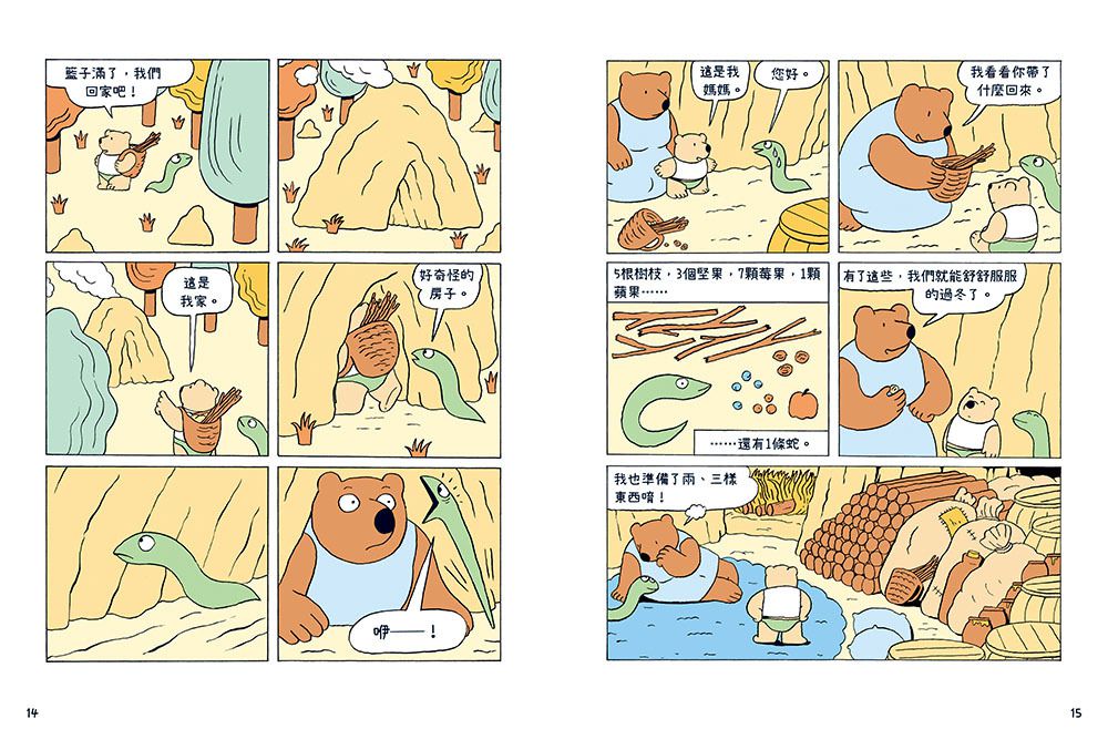 好朋友俱樂部1：法國安古蘭最佳兒童漫畫