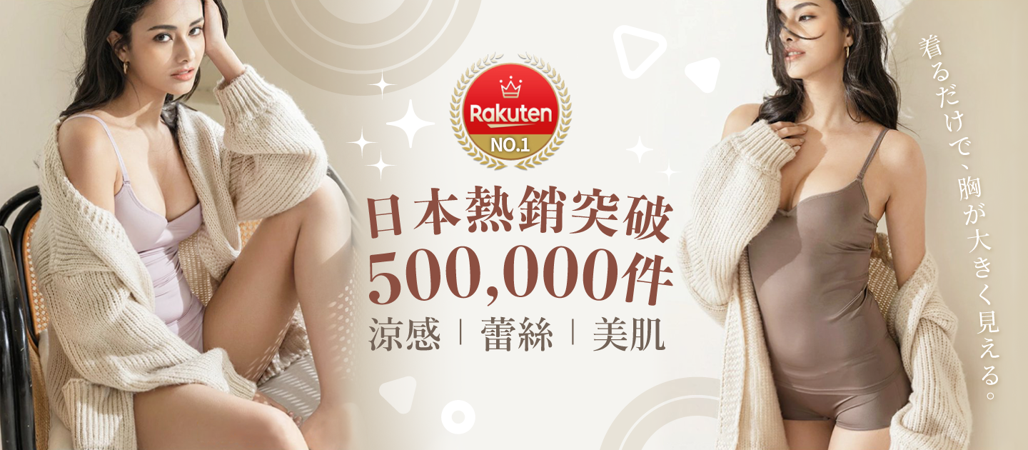 日本女裝代購 - 極致美胸超盛附罩杯背心-深V款-藕粉