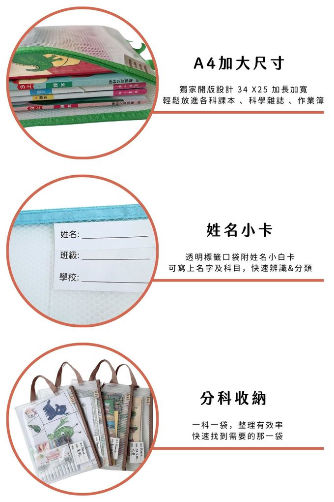 資料袋 拉鍊袋 補習 袋 習作袋 功課袋 科任袋 作業袋 A4手提袋 A4 功課袋 sanrio 功課袋 tiger family 功課袋