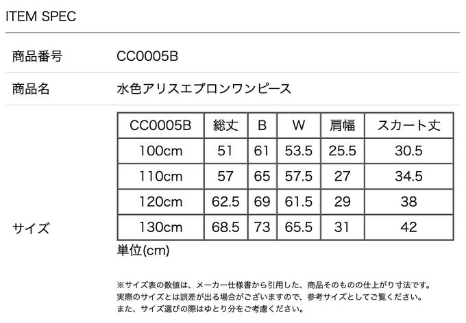 日本 Catherine Cottage - [萬聖節]限量奢華愛麗絲夢幻荷葉洋裝-水藍