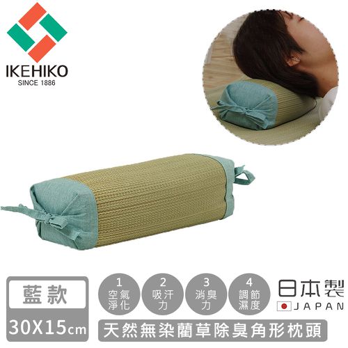 日本製天然無染藺草除臭角形枕頭30×15CM-藍款