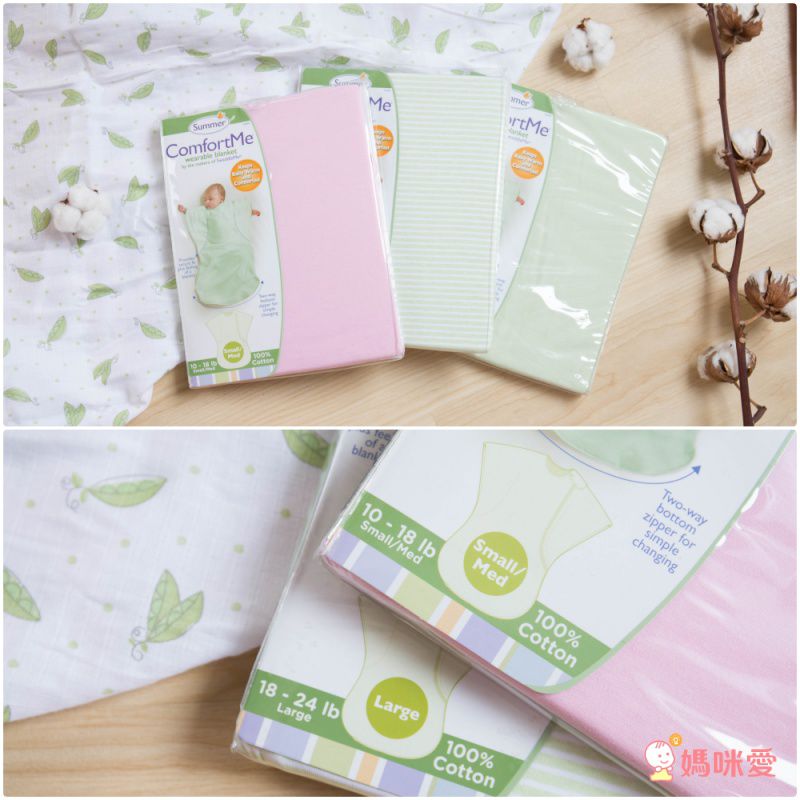 美國 Summer Infant 懶人包巾 ❤ 獨家優惠兩件95折再送奶嘴鏈