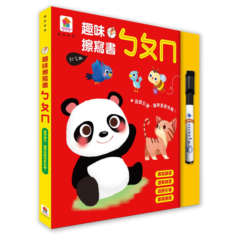 趣味擦寫書:ㄅㄆㄇ NEW-1本擦寫書+1支白板筆